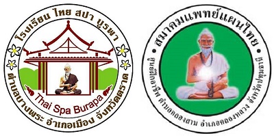 Logo Thai spa Burapa